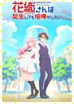 Hanaori-san Still Wants to Fight in the Next Life Episode 9