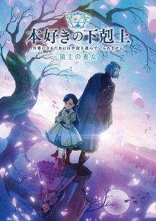 Ascendance of a Bookworm: Adopted Daughter of an Archduke Episode 20