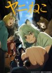 Chainsmoker Cat Episode 3