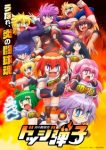 Flaming Dodgeball Girl Danko Episode 9