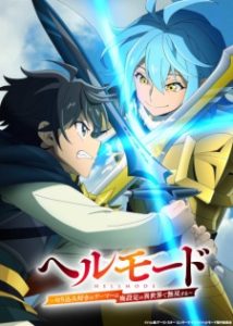 Hell Mode: The Hardcore Gamer Dominates in Another World with Garbage Balancing Season 2 Hell Mode: The Hardcore Gamer Dominates in Another World with Garbage Balancing Season 2