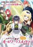 Heroine? Saint? No, I’m an All-Works Maid (And Proud of It)! Episode 4