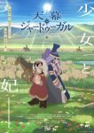 Jaadugar: A Witch in Mongolia Episode 11