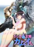 KAMUI: He’s Behind You Episode 10