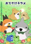 Little Shark’s Day Out Season 2 Episode 17