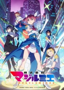Magilumiere Magical Girls Inc. Season 2 Magilumiere Magical Girls Inc. Season 2