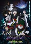 Mebius Dust Episode 2