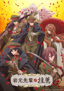 Recommendations from Iwamoto-Senpai Episode 10