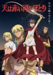 Red River Episode 9