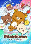 Rilakkuma Episode 23