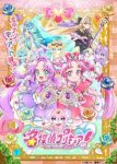 Star Detective Precure! Episode 32