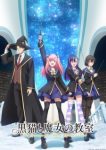 The Classroom of a Black Cat and a Witch Episode 14