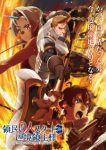 The Frontier Lord Begins with Zero Subjects Episode 10