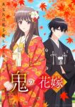 The Ogre’s Bride Episode 10