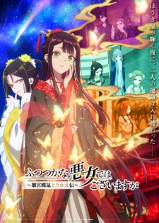 Though I Am an Inept Villainess Episode 9