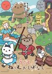 Ugoku! Neko Mukashibanashi Episode 46