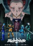 Yoroi-Shinden Samurai Troopers Part 2 Episode 9
