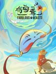 Fabulous Beasts 6th Season Episode 6